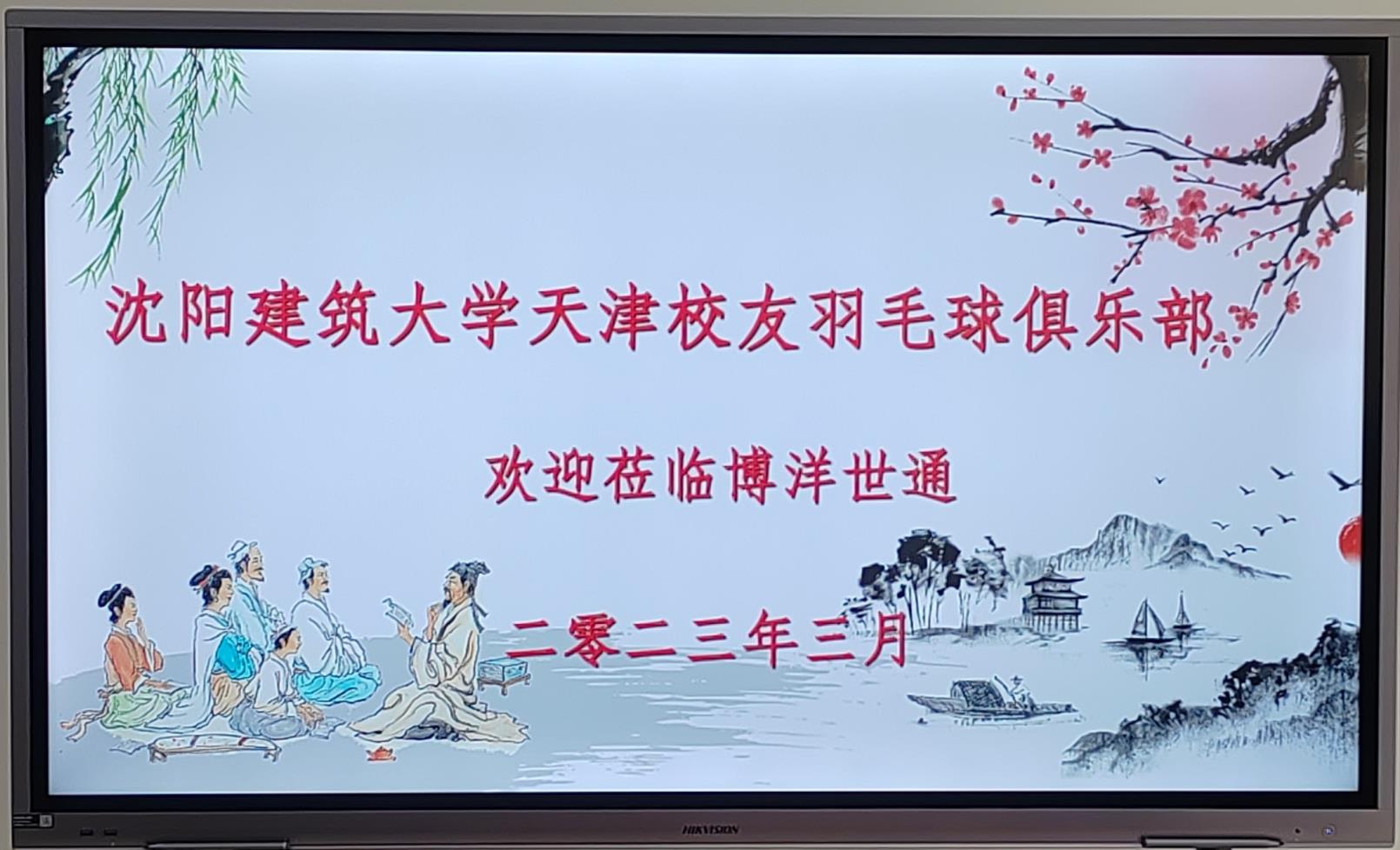 校友交流會(huì)